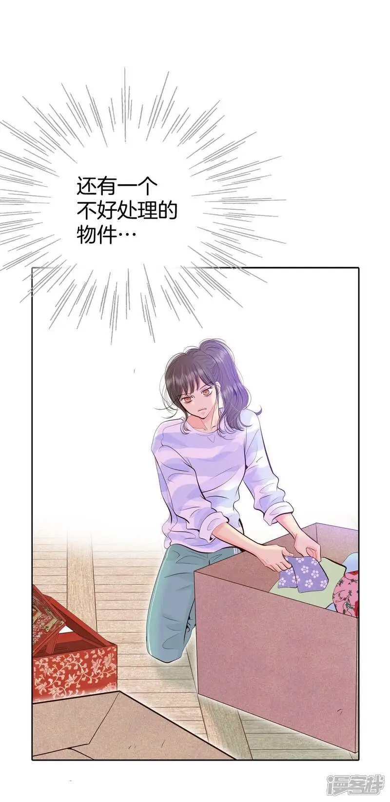 第473话 通知（3） 第20页