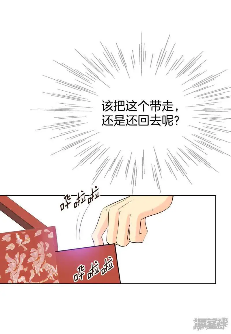 第473话 通知（3） 第21页