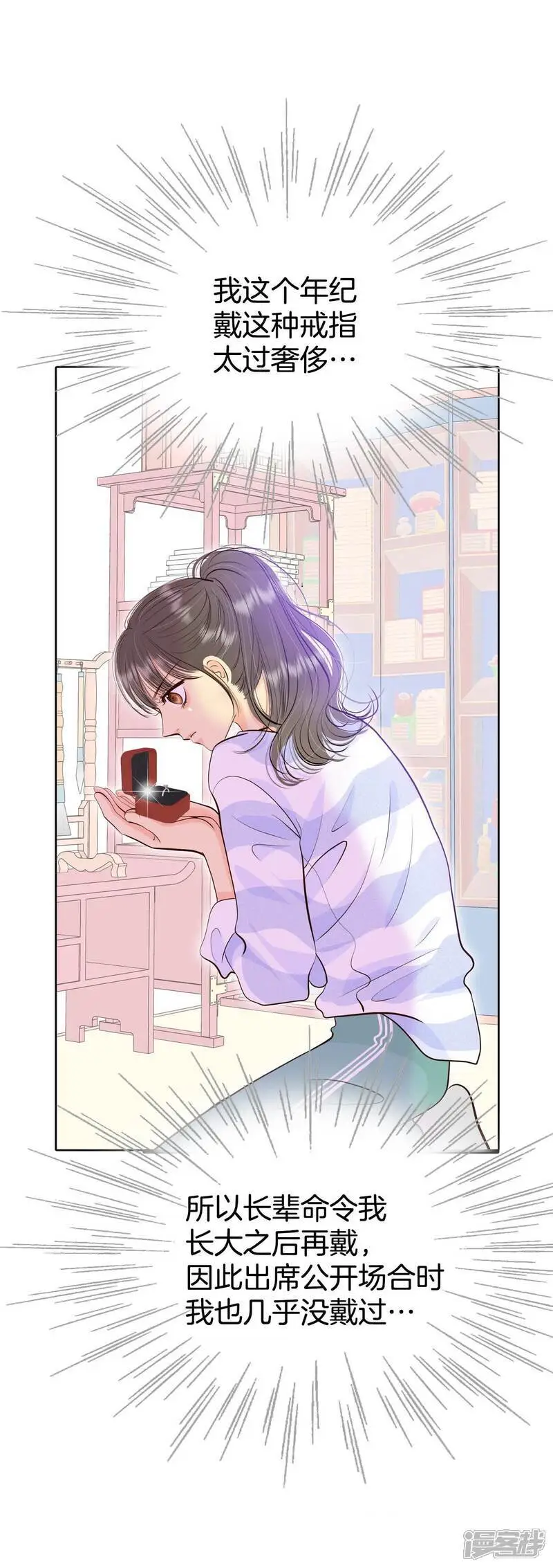 第473话 通知（3） 第23页