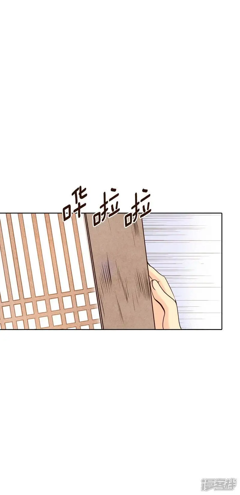 第473话 通知（3） 第24页