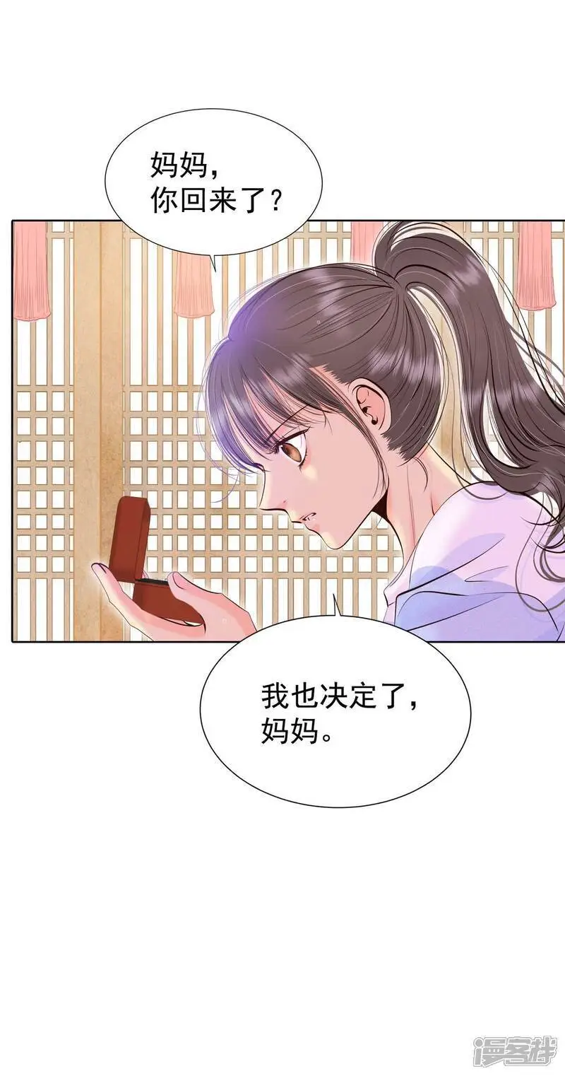 第473话 通知（3） 第25页