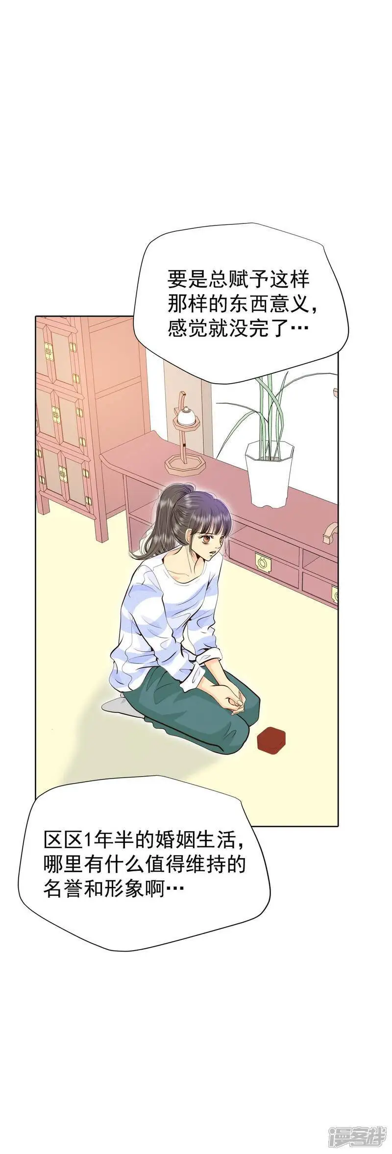 第473话 通知（3） 第27页