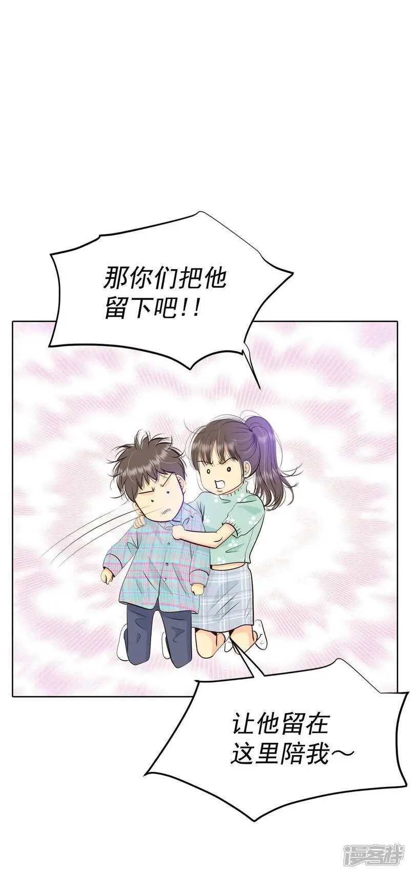 第472话 通知（2） 第4页