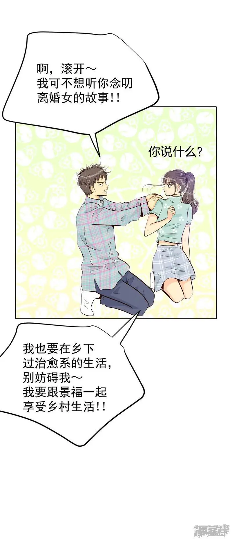 第472话 通知（2） 第5页