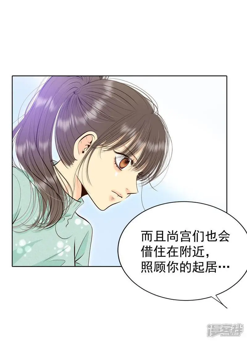 第472话 通知（2） 第9页