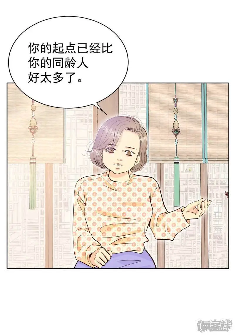 第472话 通知（2） 第10页