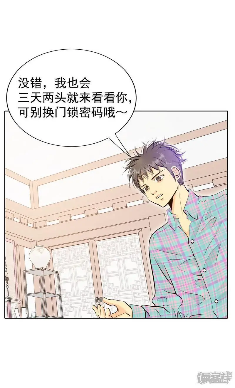 第472话 通知（2） 第11页