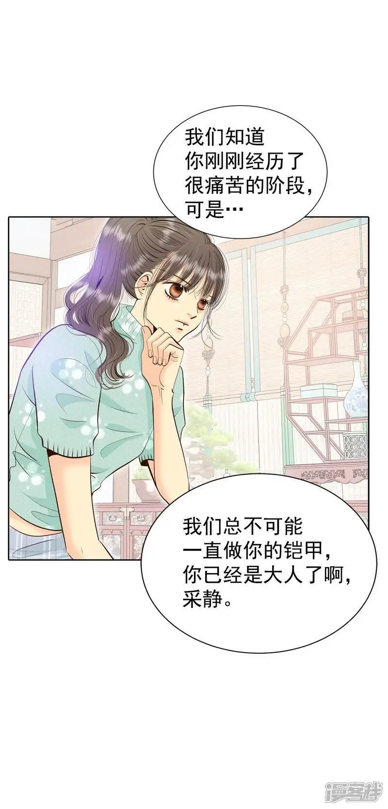 第472话 通知（2） 第12页