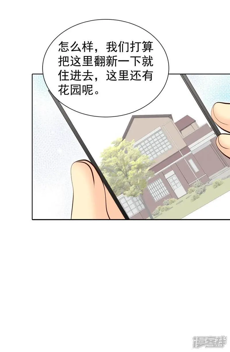 第472话 通知（2） 第15页