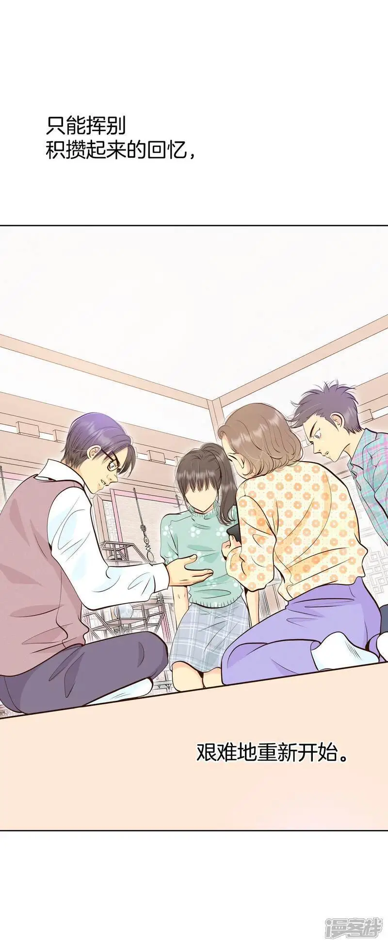 第472话 通知（2） 第16页
