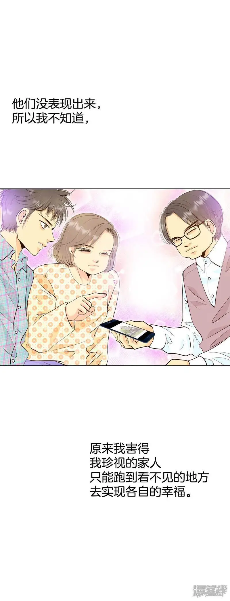 第472话 通知（2） 第17页