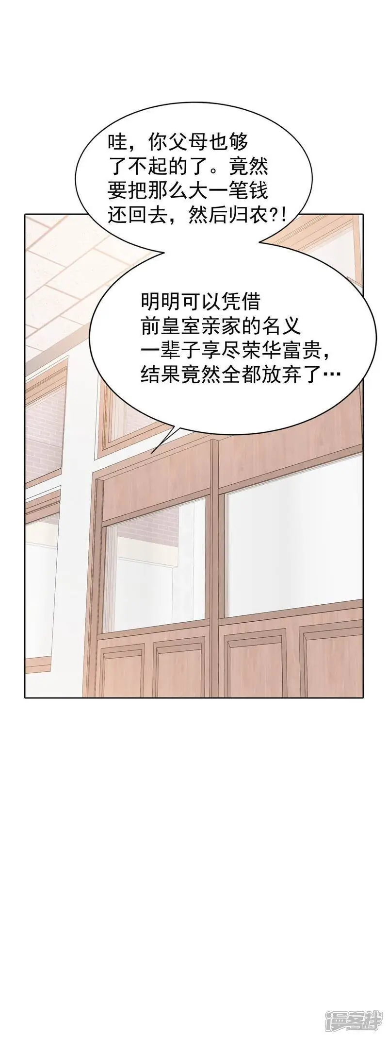 第472话 通知（2） 第19页