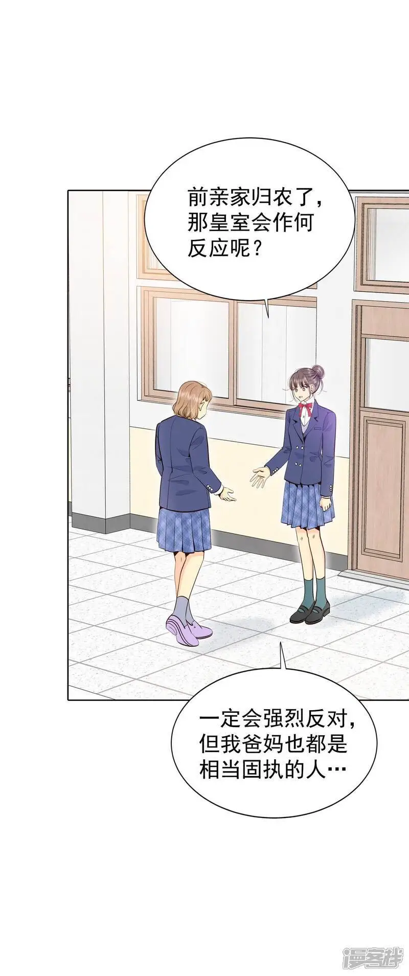 第472话 通知（2） 第20页