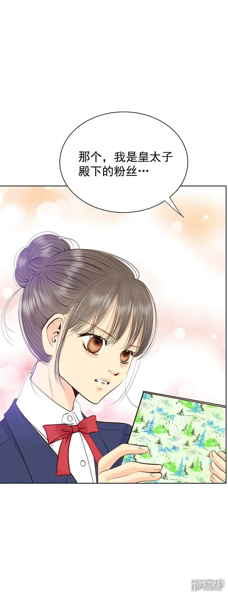 第472话 通知（2） 第27页