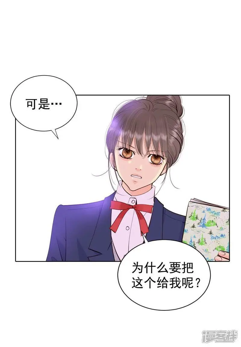 第472话 通知（2） 第29页