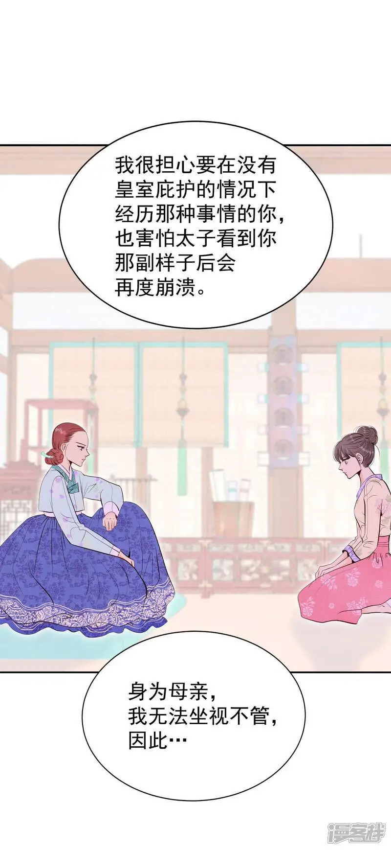 第475话 提议留学（2） 第4页