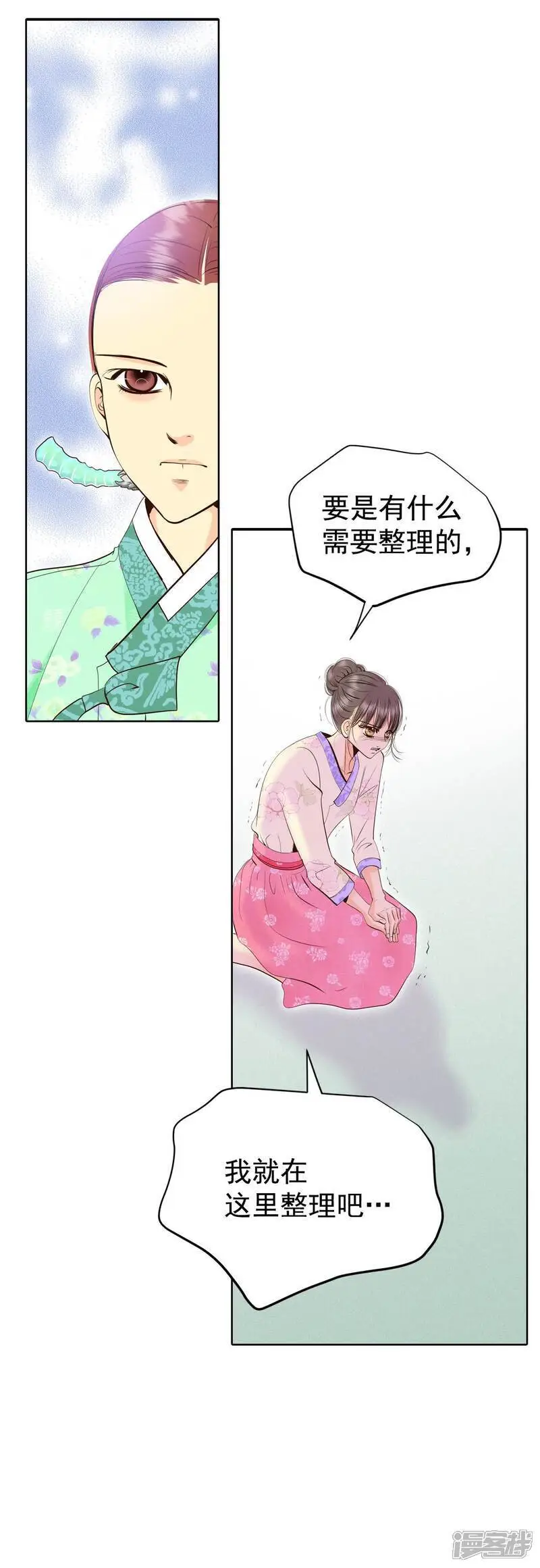 第475话 提议留学（2） 第6页