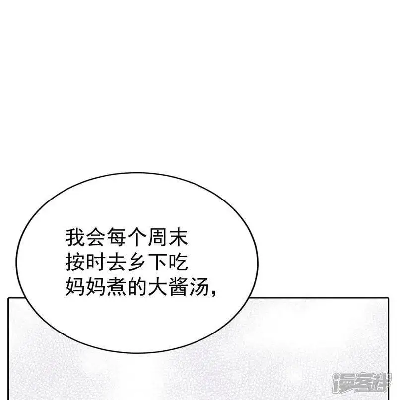 第475话 提议留学（2） 第7页