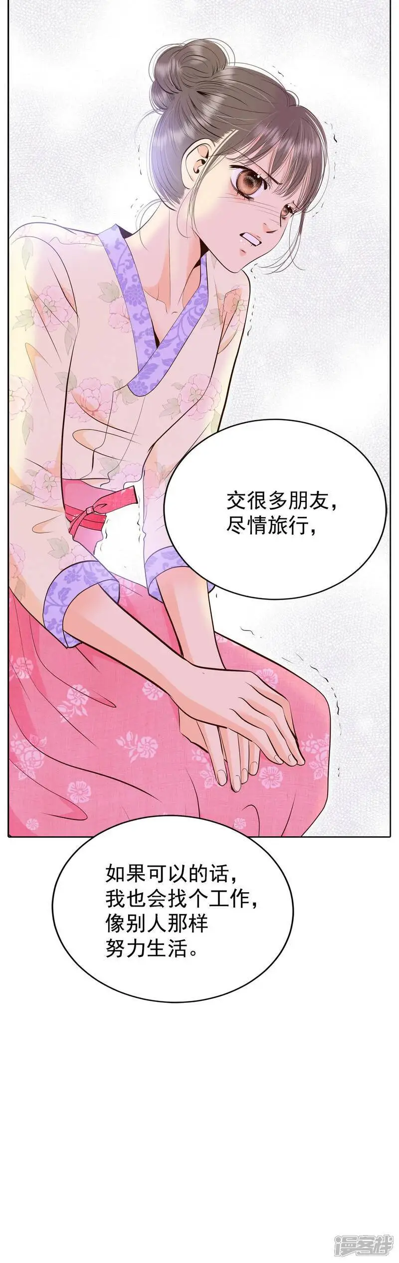 第475话 提议留学（2） 第8页