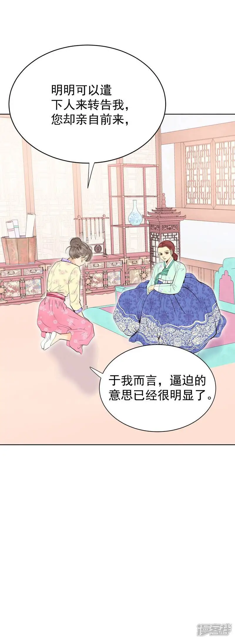 第475话 提议留学（2） 第12页