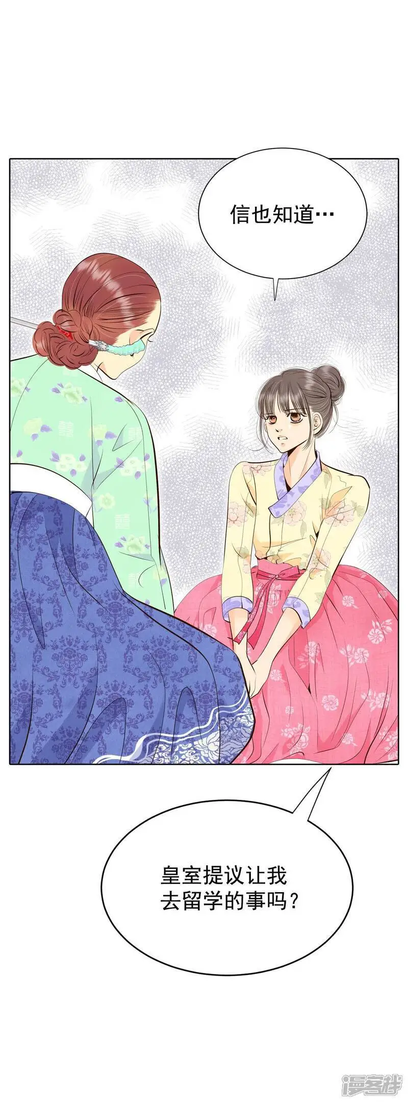 第475话 提议留学（2） 第18页