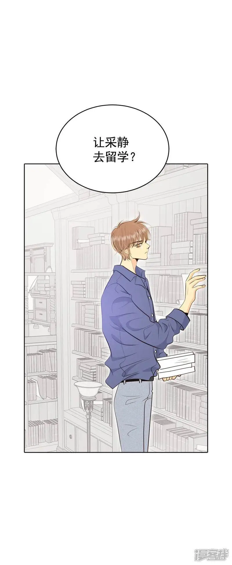 第475话 提议留学（2） 第21页