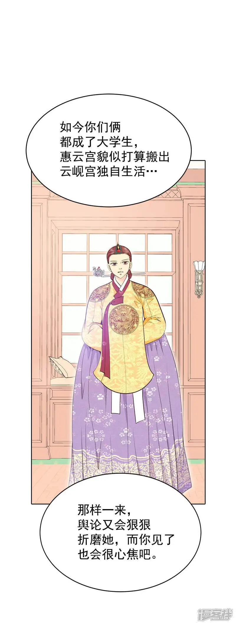 第475话 提议留学（2） 第22页