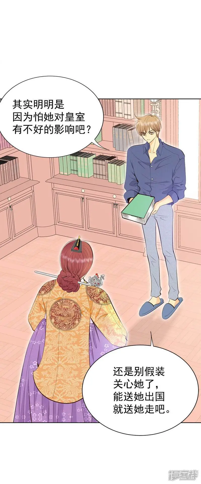 第475话 提议留学（2） 第23页