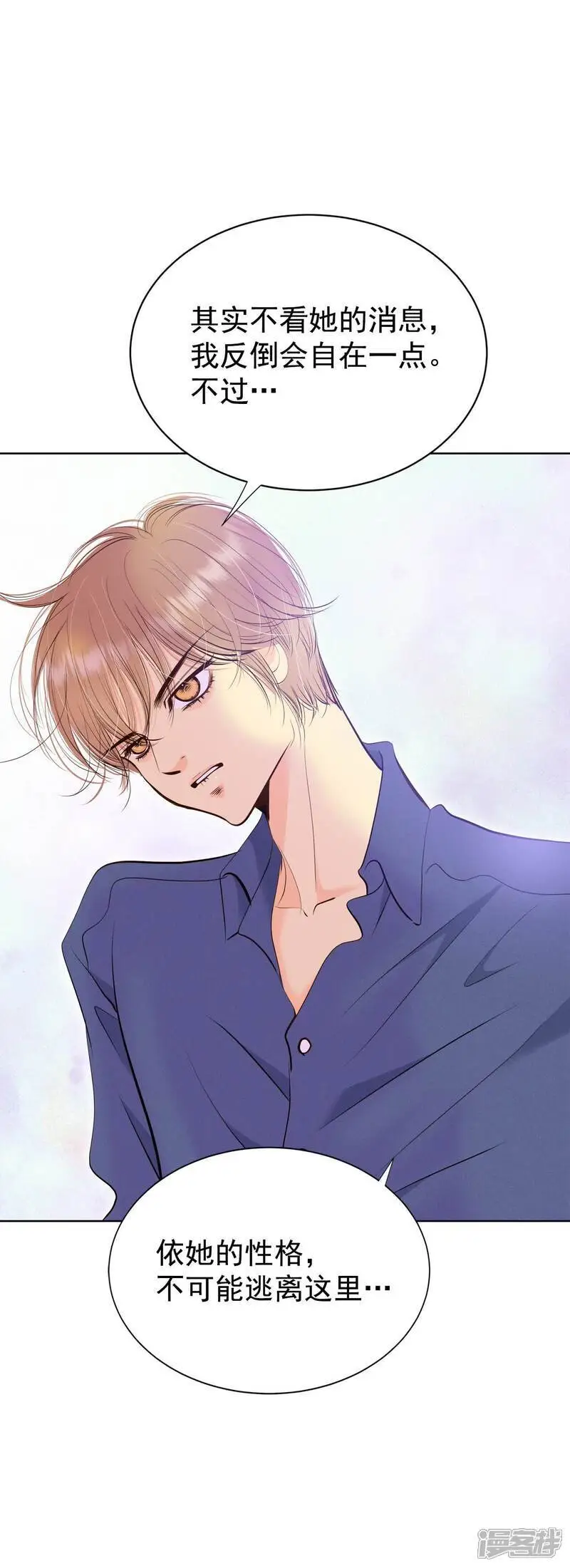 第475话 提议留学（2） 第24页