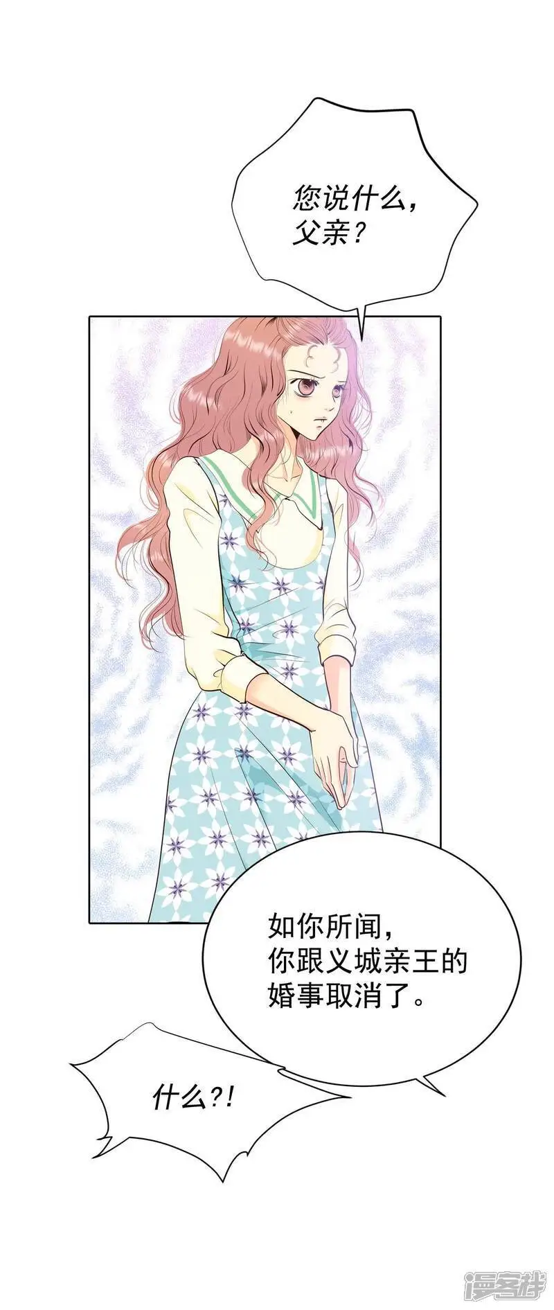 第474话 提议留学（1） 第3页