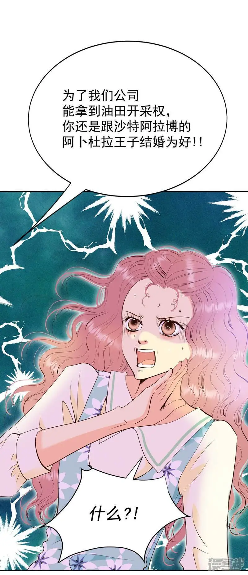 第474话 提议留学（1） 第6页
