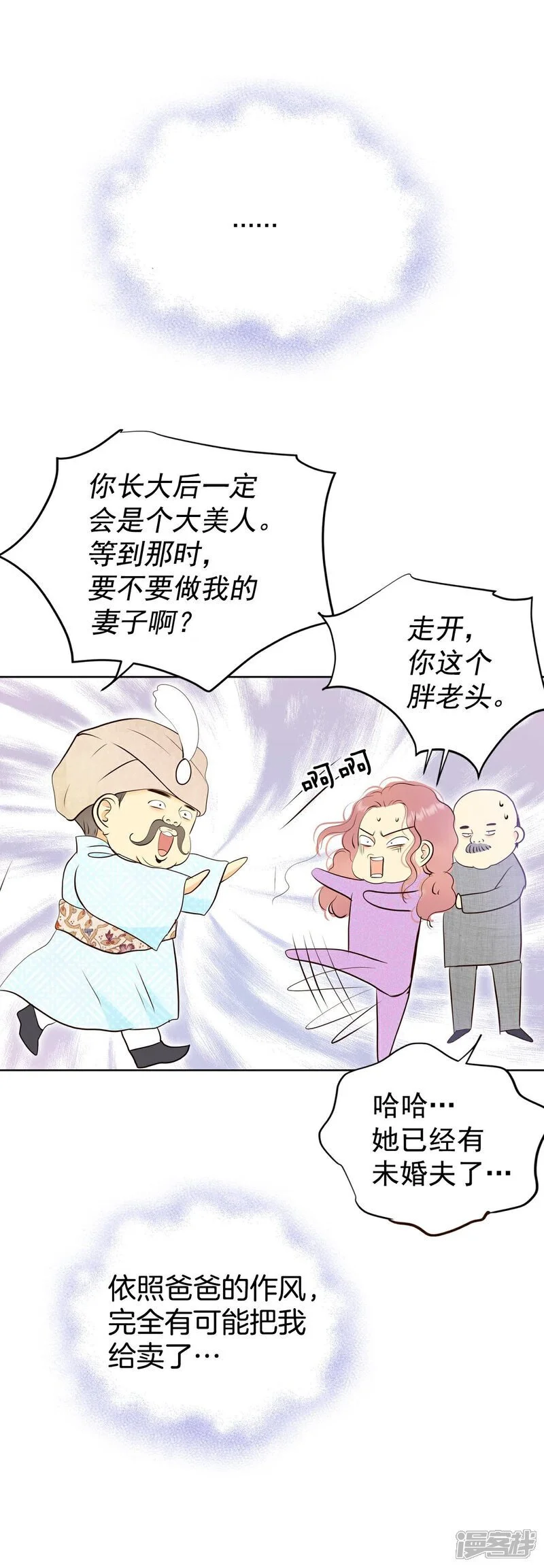 第474话 提议留学（1） 第7页