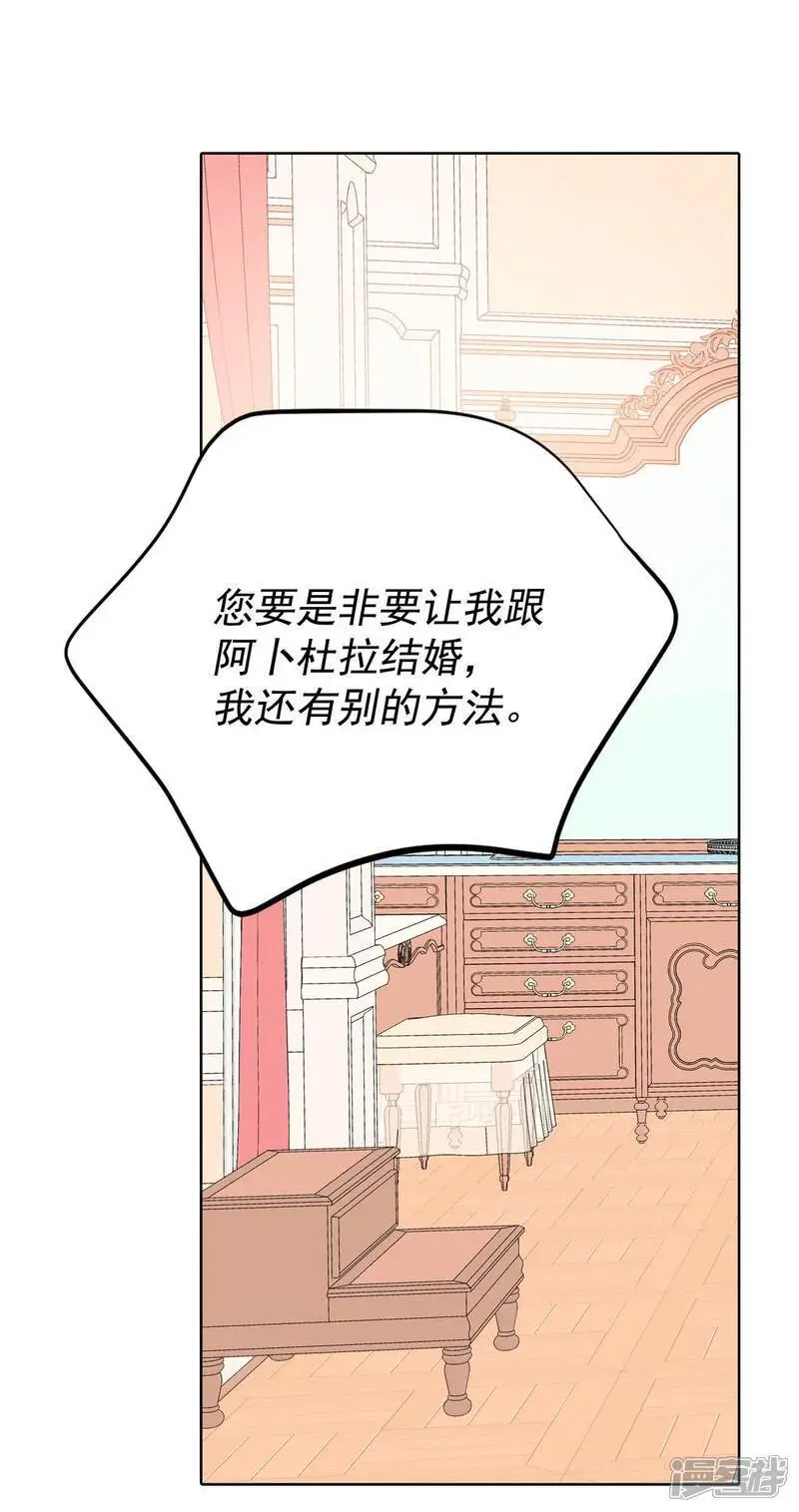 第474话 提议留学（1） 第14页