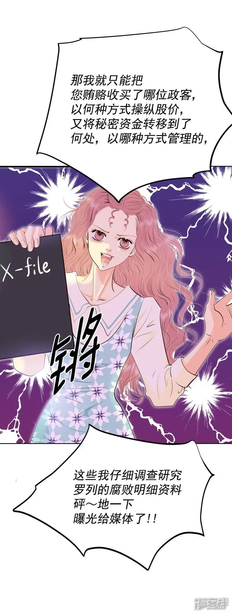 第474话 提议留学（1） 第15页