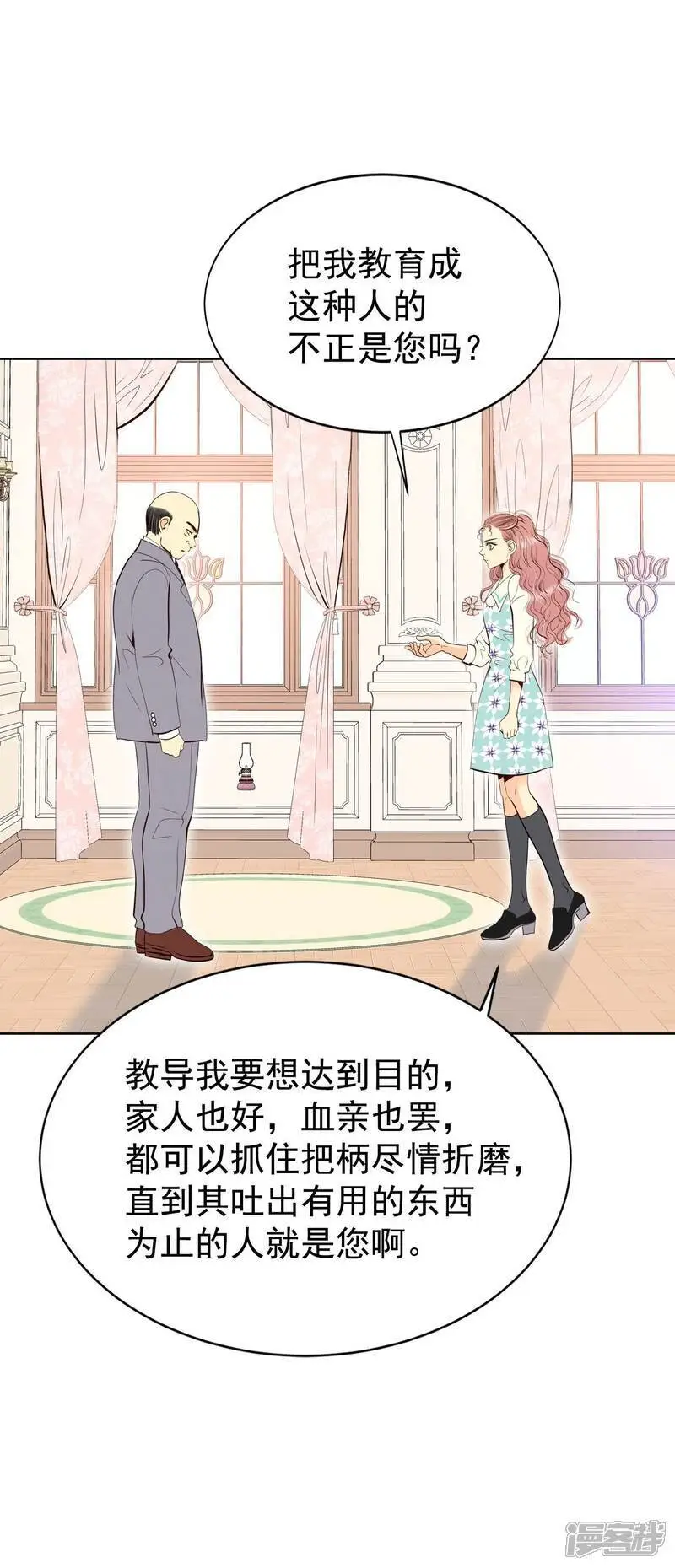 第474话 提议留学（1） 第17页