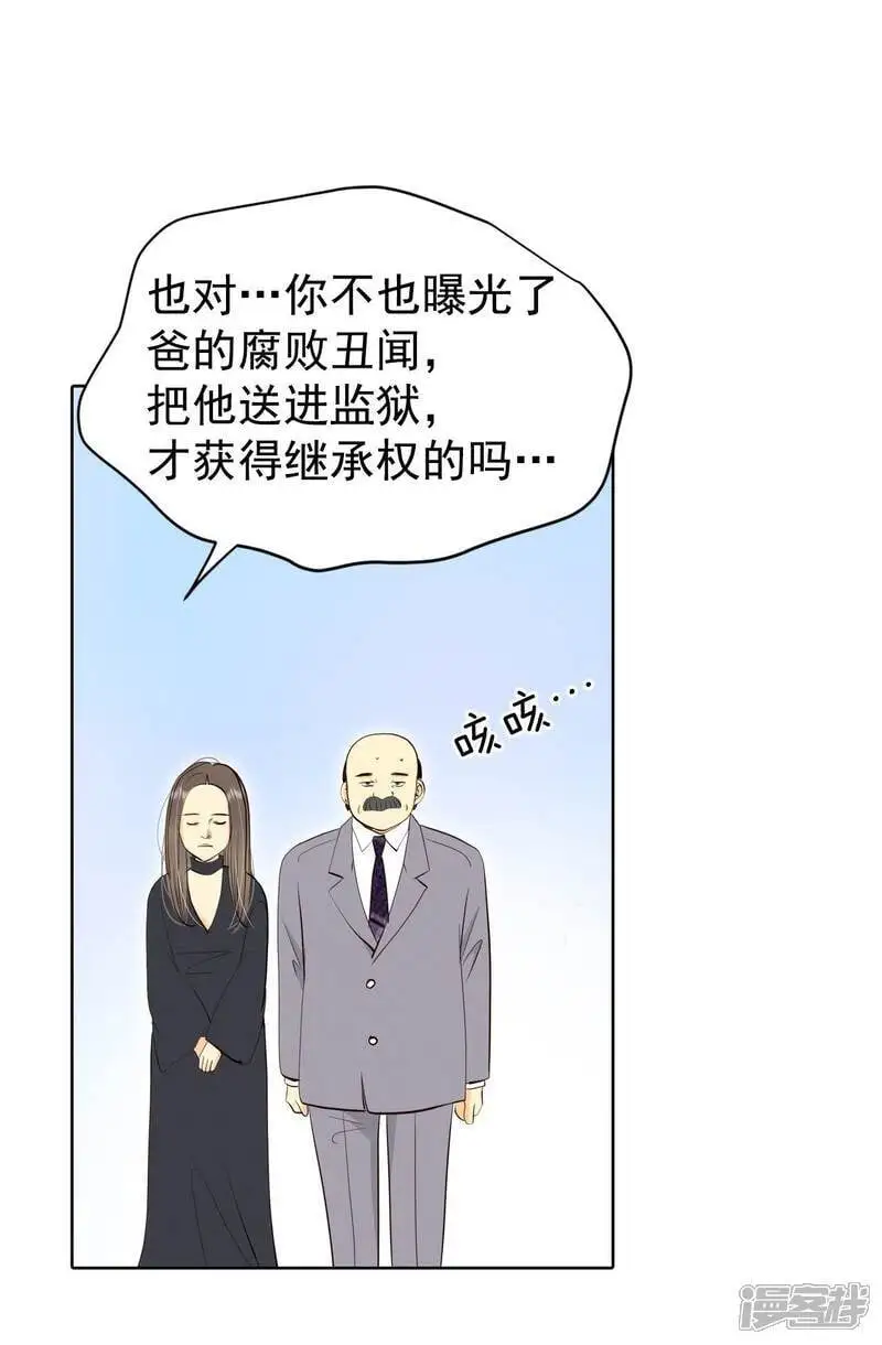 第474话 提议留学（1） 第18页