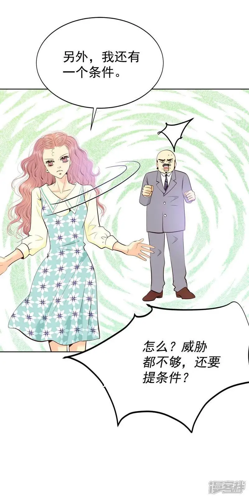 第474话 提议留学（1） 第20页