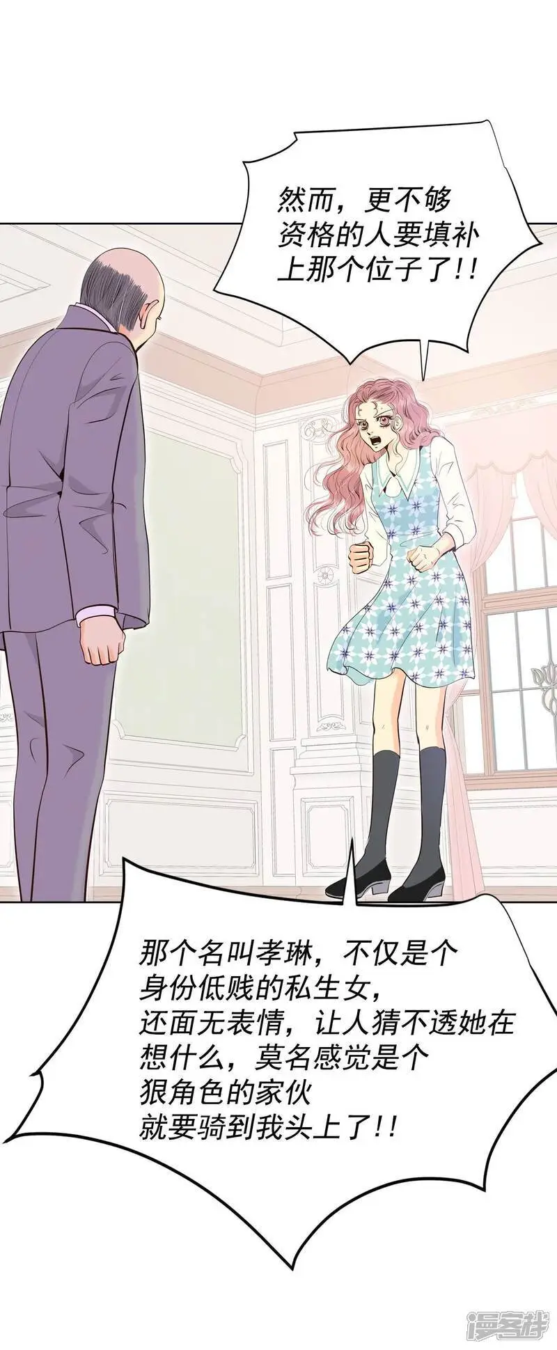 第474话 提议留学（1） 第23页
