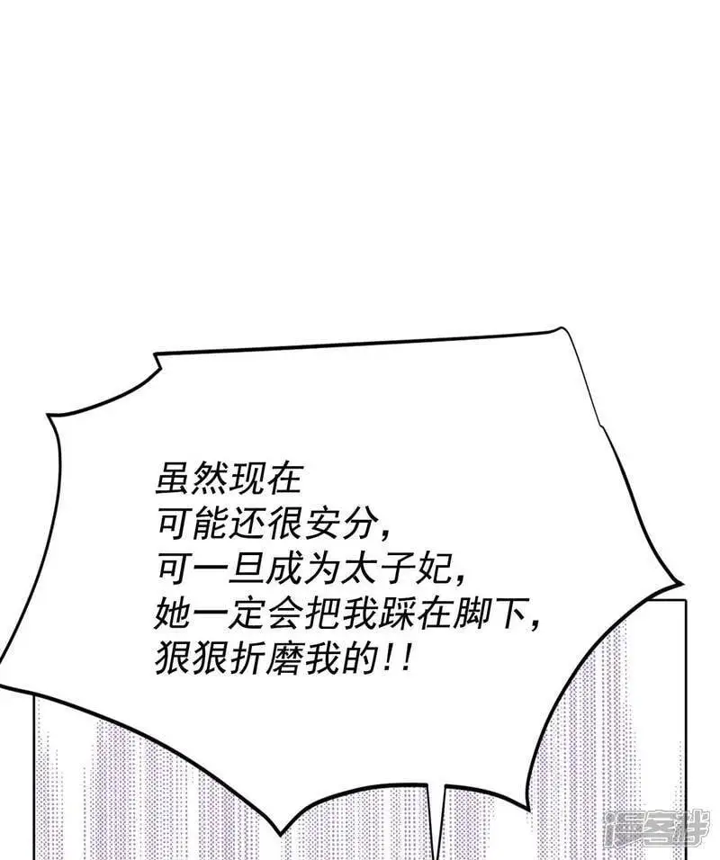 第474话 提议留学（1） 第24页
