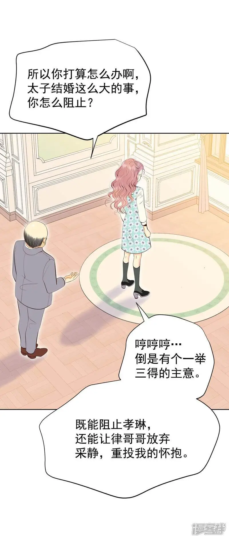 第474话 提议留学（1） 第26页