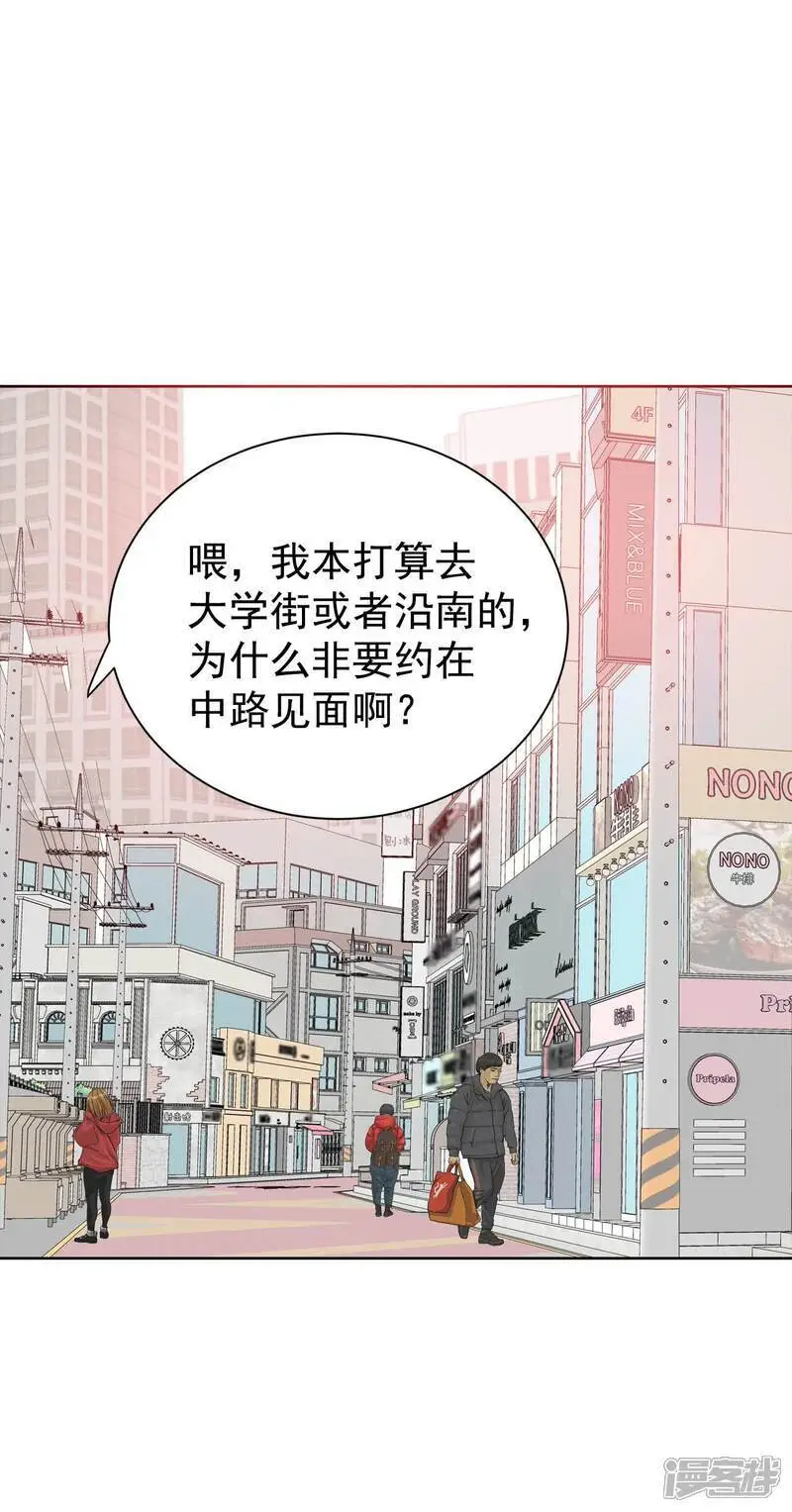 第477话 中路逛街（1） 第3页