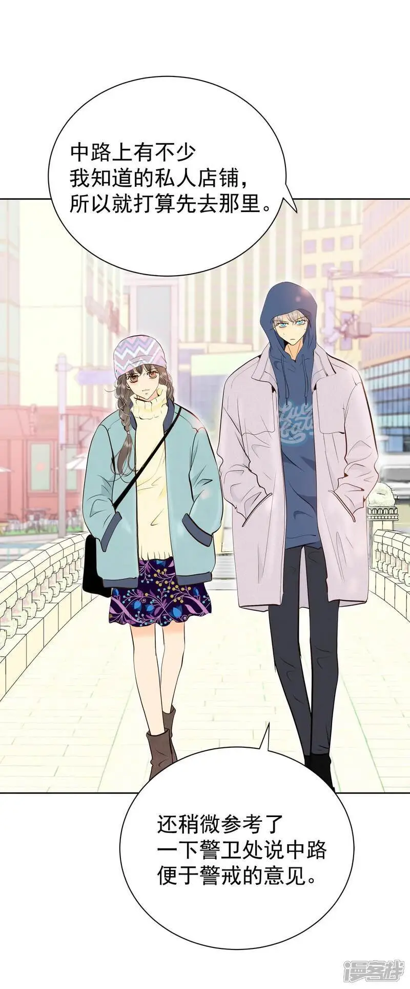 第477话 中路逛街（1） 第4页