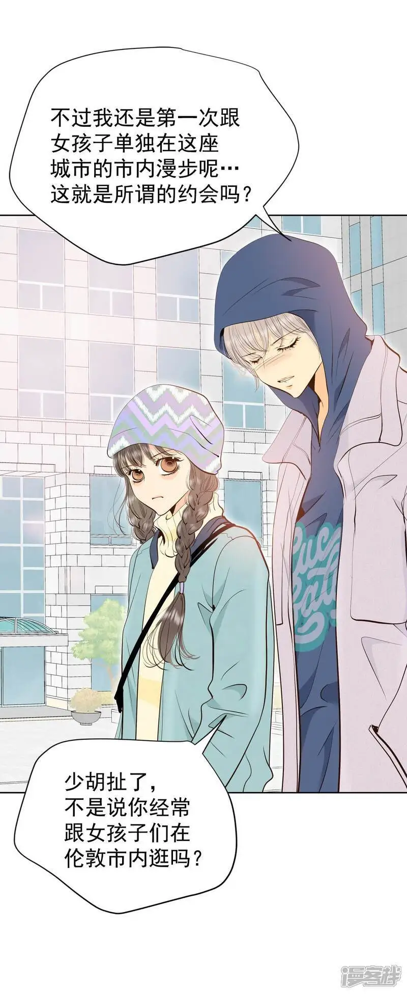 第477话 中路逛街（1） 第5页