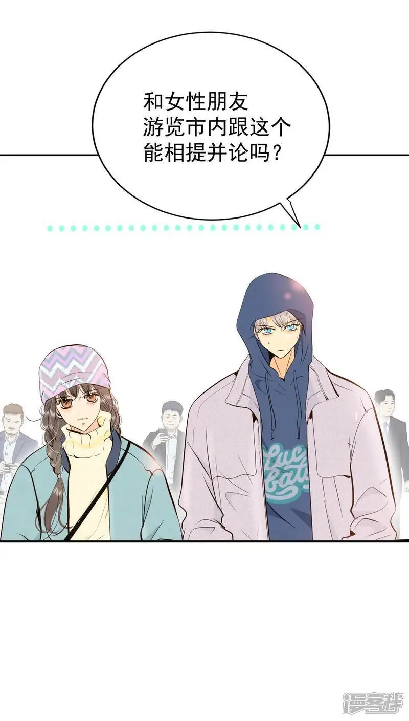 第477话 中路逛街（1） 第6页