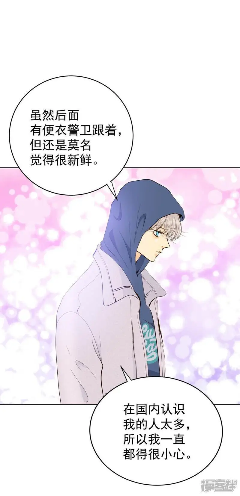 第477话 中路逛街（1） 第7页