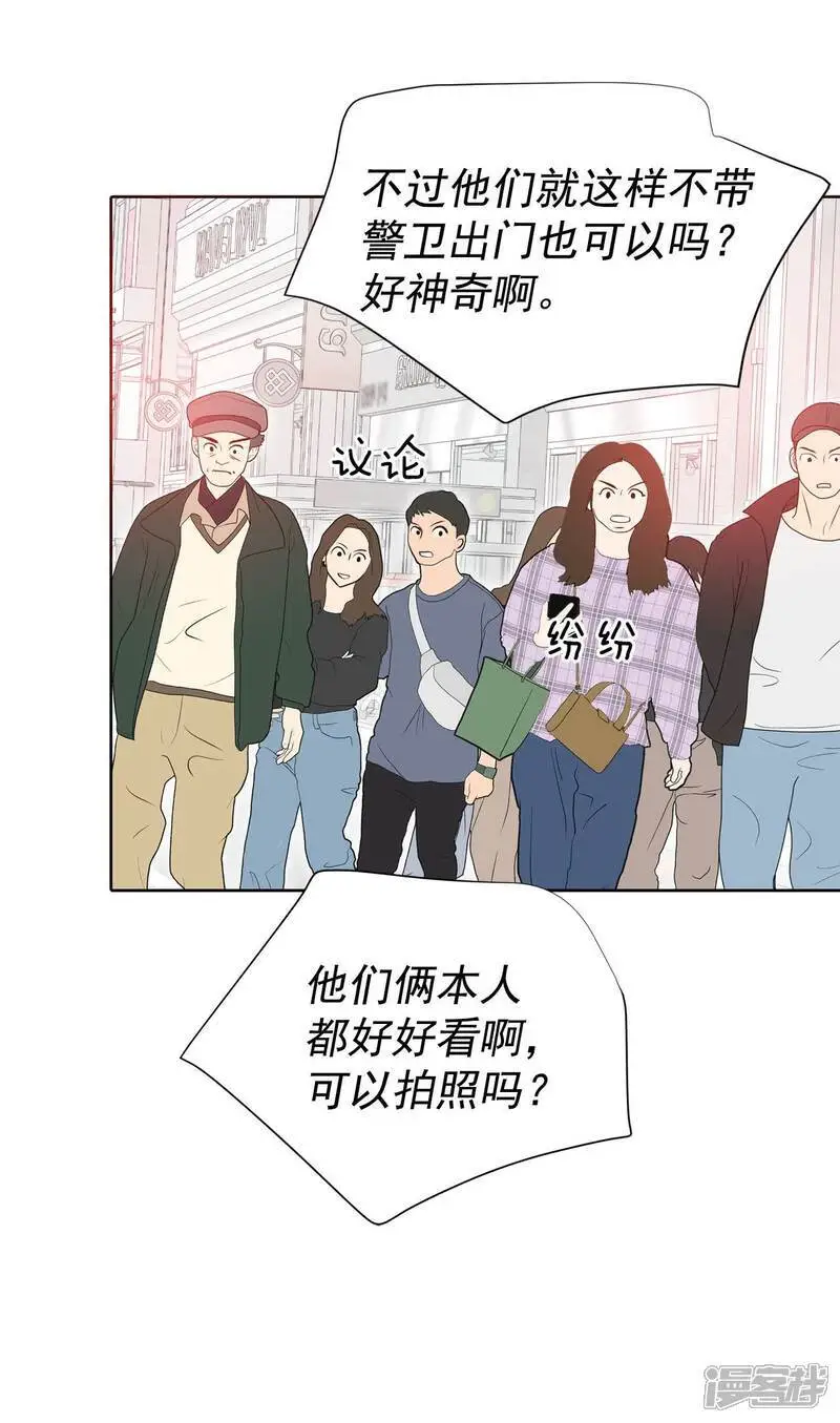 第477话 中路逛街（1） 第13页