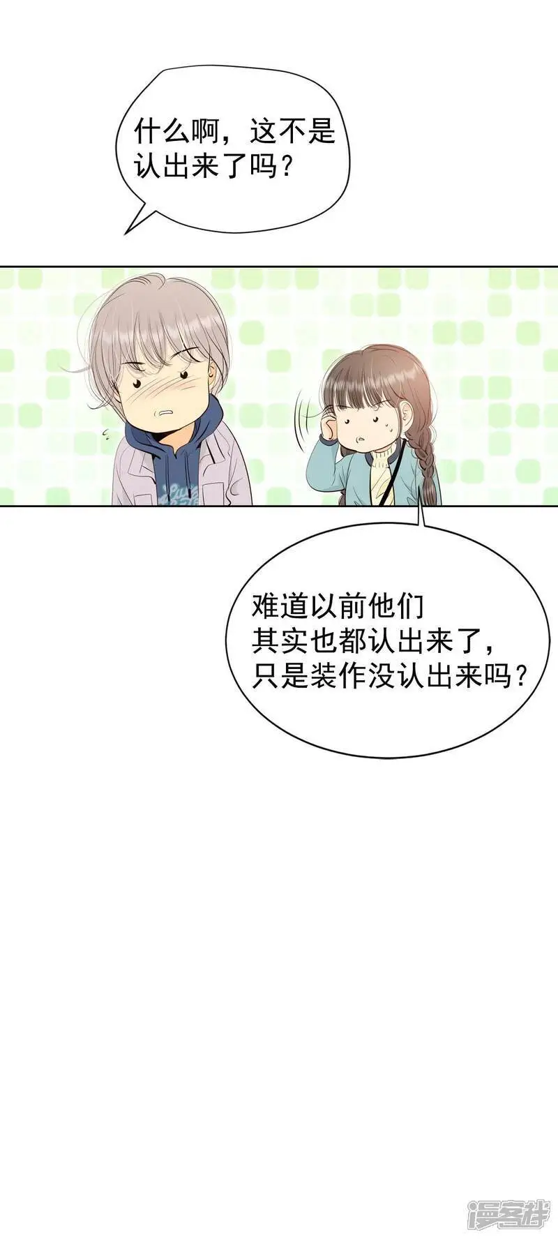 第477话 中路逛街（1） 第15页