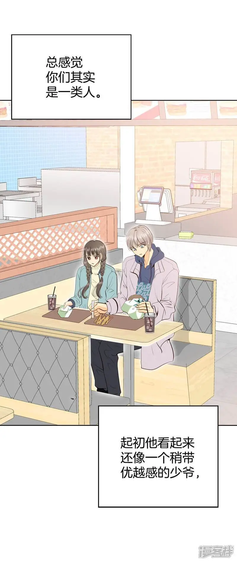 第477话 中路逛街（1） 第17页