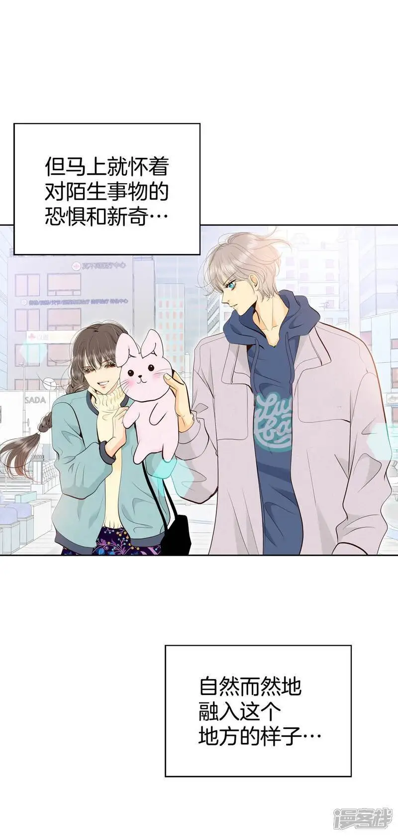 第477话 中路逛街（1） 第18页