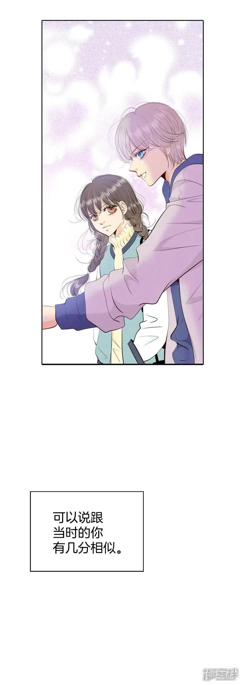 第477话 中路逛街（1） 第19页